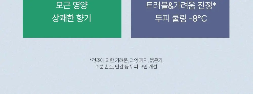 [두피쿨링/탈모증상완화] 아로마티카 티트리 퓨리파잉 토닉 100ml (단품/더블기획) 상세페이지 28